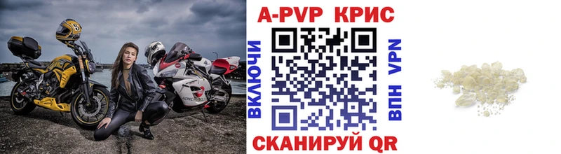 Купить где  Петров Вал  Alpha PVP кристаллы 