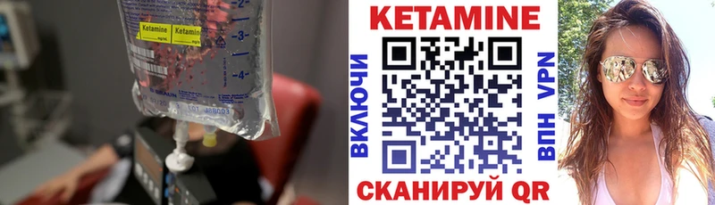 КЕТАМИН VHQ  Купить  Петров Вал 