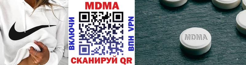 MDMA Molly  Купить закладки  Петров Вал 