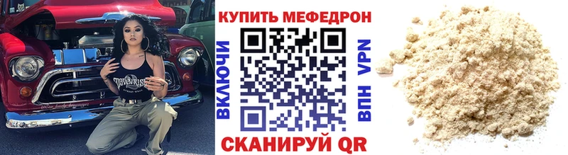 МЕФ мяу мяу  Купить закладки  Петров Вал 