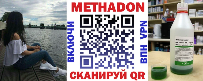 Купить где  Петров Вал  Метадон methadone 