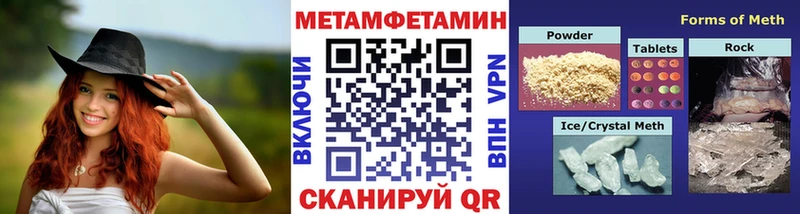 МЕТАМФЕТАМИН Methamphetamine  Купить закладки  Петров Вал 