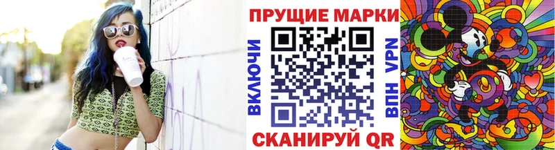 Марки N-bome 1,8мг  Купить закладки  Петров Вал 